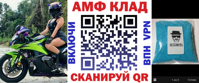 Амфетамин Premium  Пролетарск 