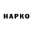Бошки Шишки ГИДРОПОН Marco Mancino