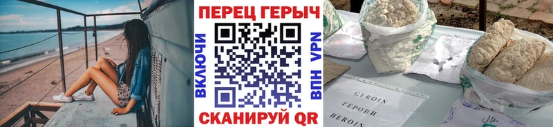 Героин хмурый  Пролетарск 